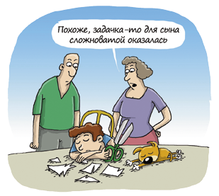 Иллюстрация