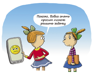 Иллюстрация